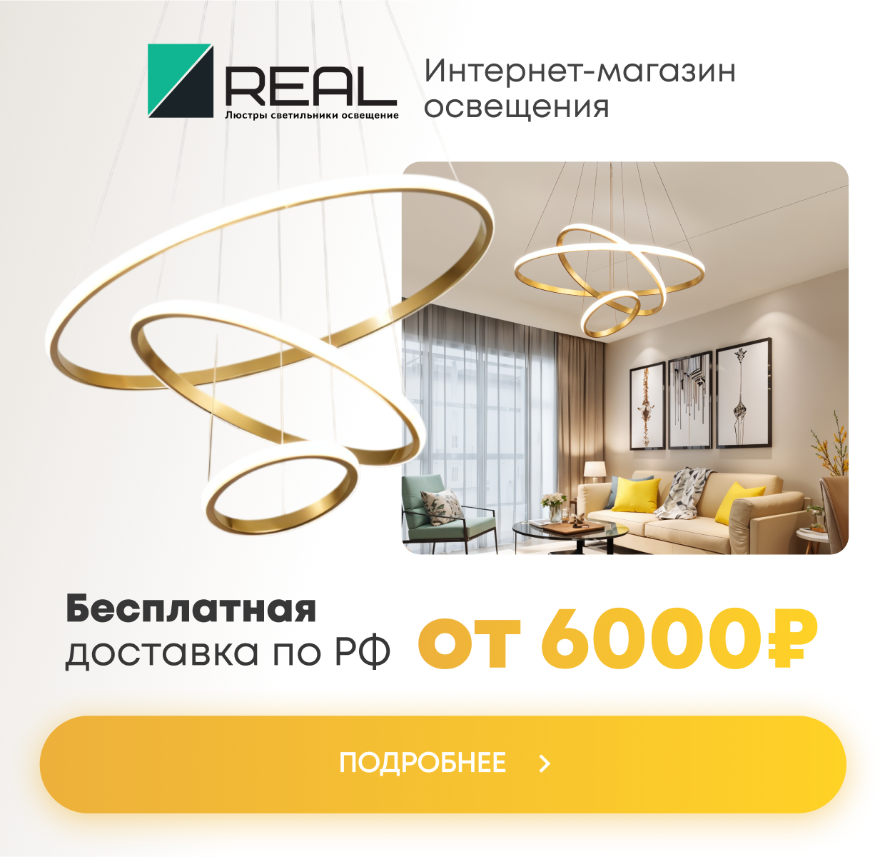 Доставка РФ 60002моб