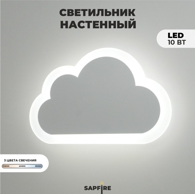 Светильник настенный DZN-11239 БЕЛЫЙ ` D310*200/H60/1/LED/10W/2800-6500K BABYPIN 25-03