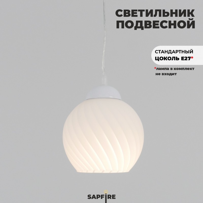 Светильник SPFD-9093 БЕЛЫЙ D100/H1200/1/E27/40W