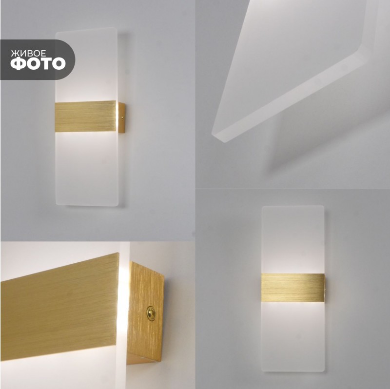 Светильник Elegant SPF-9122 ЗОЛОТО/АЛЮМИНИЙ ` D270*100/H60/1/LED/10W/4000К BRICK 25-03