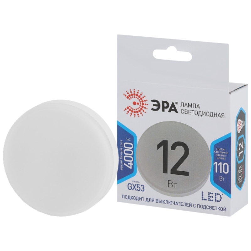Лампа светодиодная G53,240V,12W, 4000K smd Эра (100)