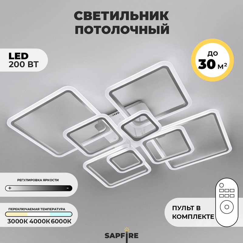 Светильник C112/8 WHITE/БЕЛЫЙ ` (1C10021 T-32C4158/2A) LED DIMMER ПДУ 2.4 SPF22-04 (аналог SPF-9417