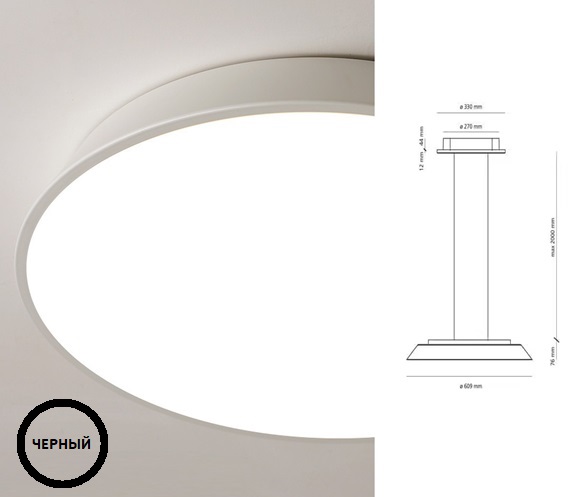 Светильник DZN-13478 ЧЕРНЫЙ ` D600/H2000/1/LED/..W/4500K 24-08