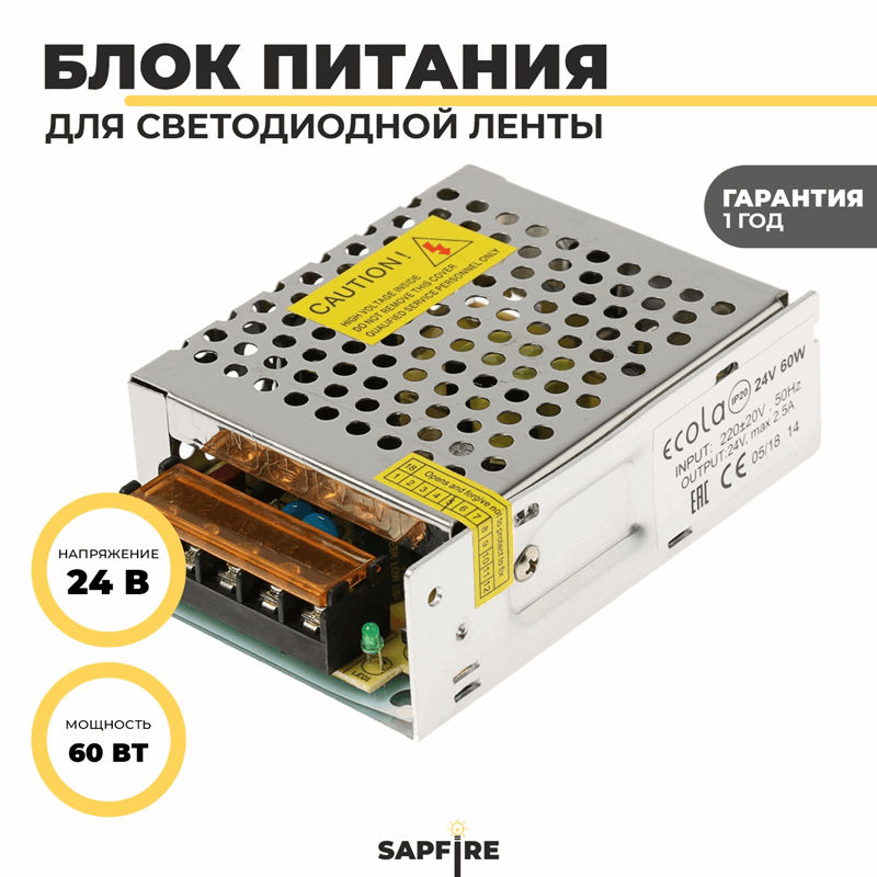 Ecola LED strip Power Supply 60W 220V-24V IP20 блок питания для светодиодной ленты
