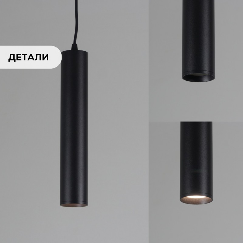 Светильник Elegant SPF-10213 BLACK/ЧЕРНЫЙ ` D55/H300/1/GU10/50W SIRIUS лампа в комплекте 24-03 (1/3