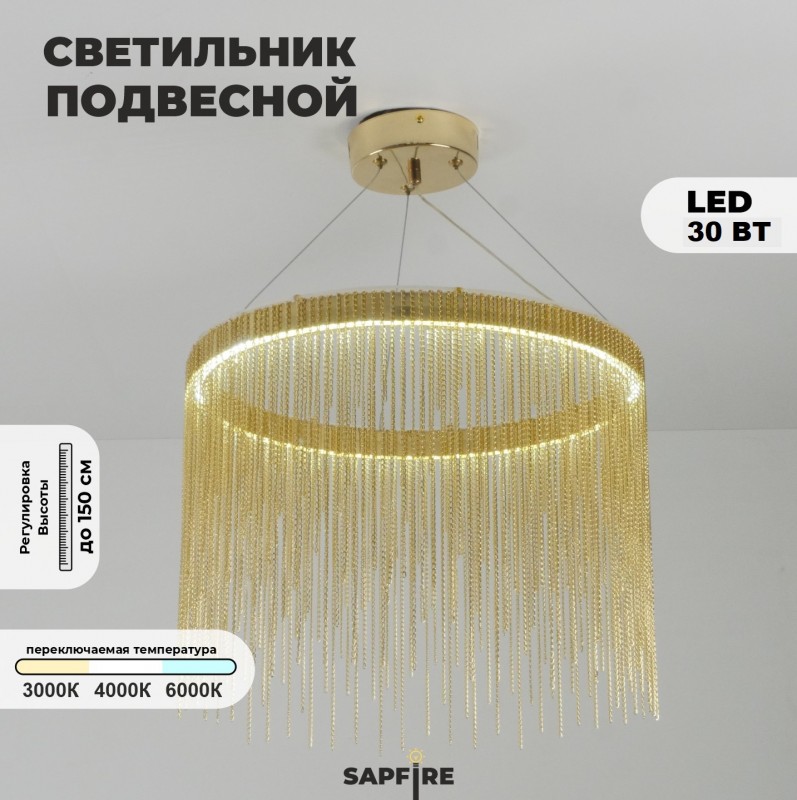 Светильник подвесной SAPFIR SPF-13644 ЗОЛОТО ` D300*300/H1500/1/LED/48W/3000-6500K COVER 24-12